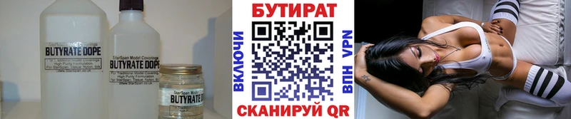 Бутират буратино Емва
