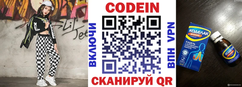 как найти закладки  МЕГА как войти  Кодеин напиток Lean (лин)  Емва 