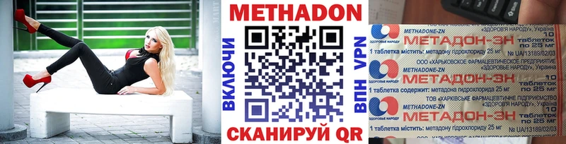 МЕТАДОН кристалл Емва